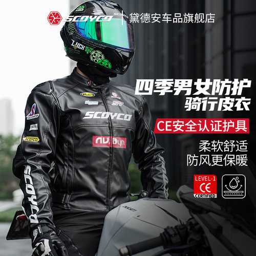 赛羽摩托车骑行服冬季男机车皮衣