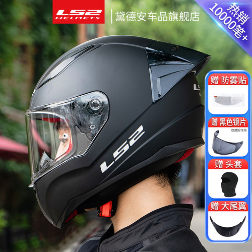 LS2全盔FF353大码四季防雾摩托车