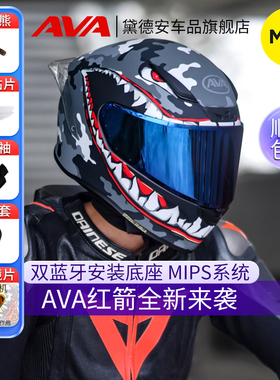 AVA红箭头盔男女摩托车全盔四季机车跑盔蓝牙耳机内置官方旗舰