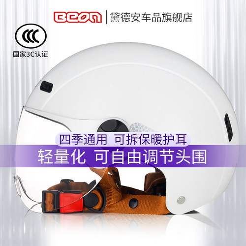 BEON头盔女电动车摩托车男3c认证