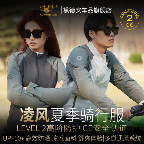 CC凌风摩托车骑行服夏季男女机车