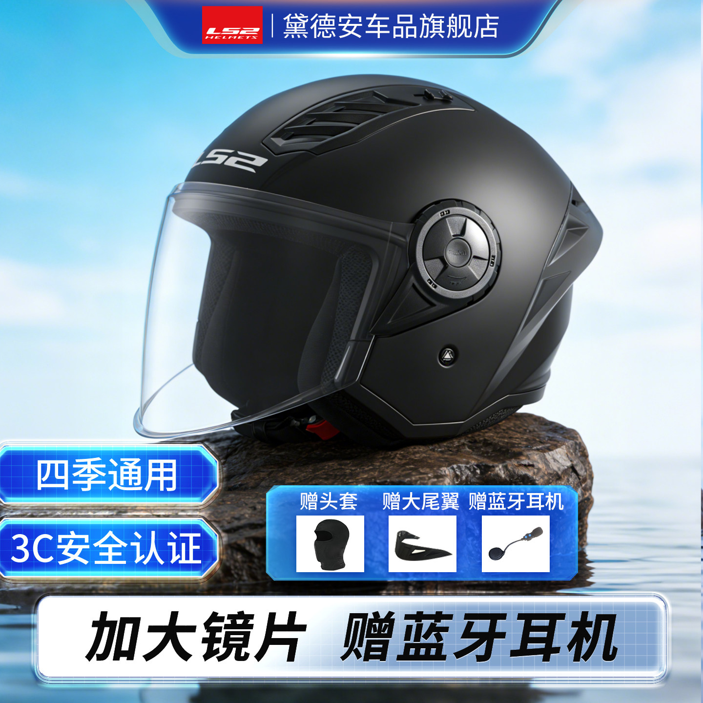 LS2摩托车头盔四分之三盔夏季图片