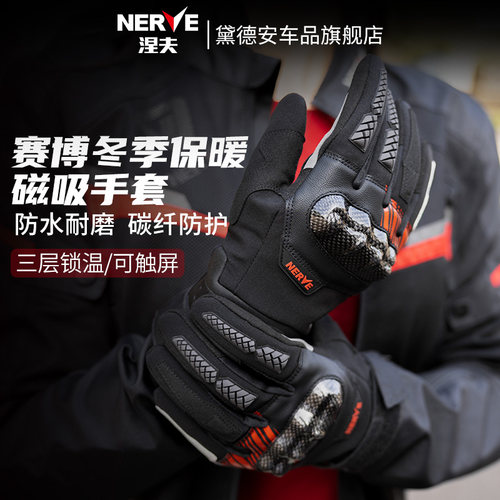 NERVE涅夫赛博摩托车冬骑行手套