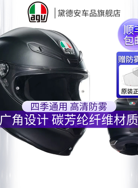 AGV K6 S摩托车头盔男四季机车赛车全盔防雾安全冬季官方旗舰哑黑