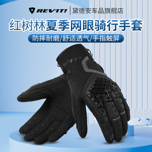 revit夏季摩托车骑行手套