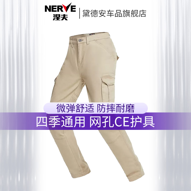 nerve涅夫摩托车休闲牛仔裤四季