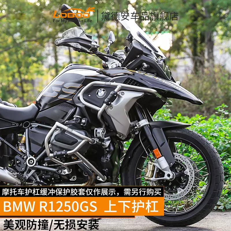 LOBOO萝卜宝马上下保护杠摩托车