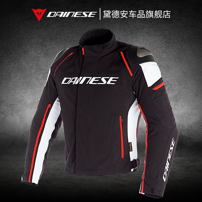 DAINESE丹尼斯四季骑行服防水
