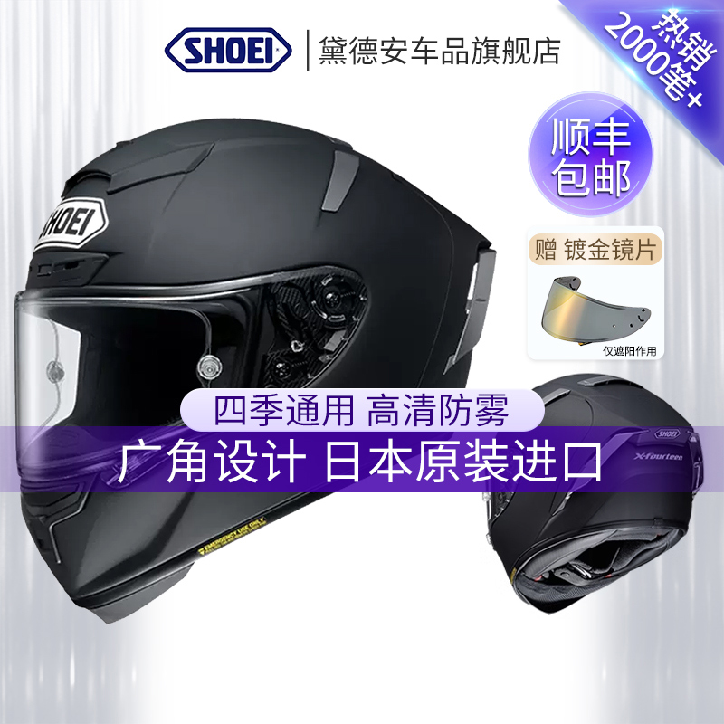 日本SHOEIX14摩托车头盔全盔