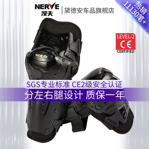 nerve涅夫护膝护肘骑行护具CE2级