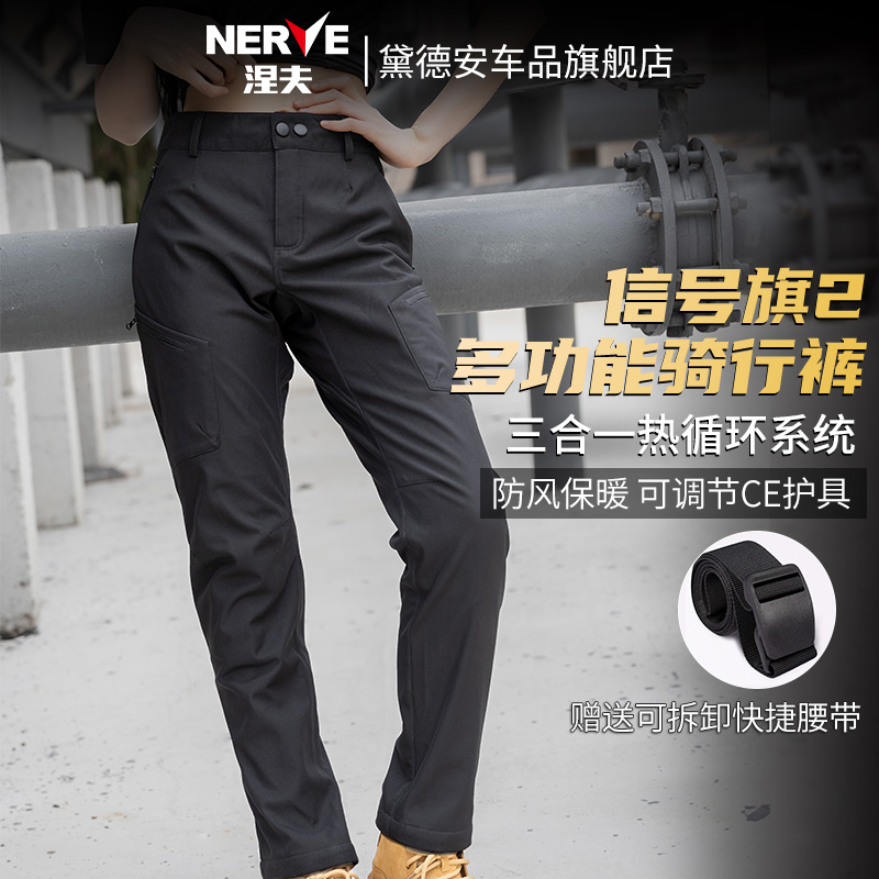 NERVE涅夫信号旗2摩托车冬季骑行裤防风保暖防寒休闲男机车防泼水