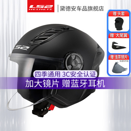 LS2摩托车头盔四分之三盔夏季