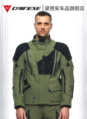 DAINESE丹尼斯HEKLA摩托车拉力服套装骑行服男防水四季冬季CE2级