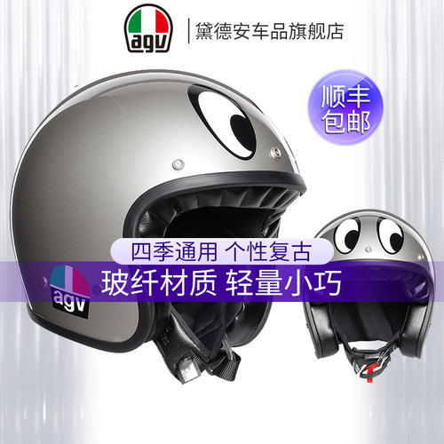 agv四季复古半盔摩托车头盔X70