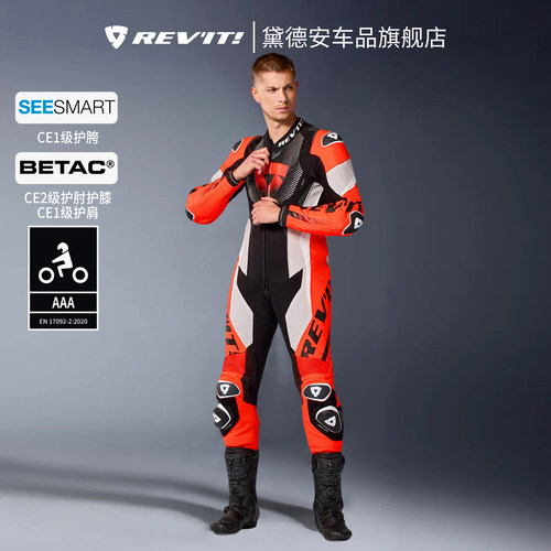 REVIT超速3摩托车连体皮衣骑行服