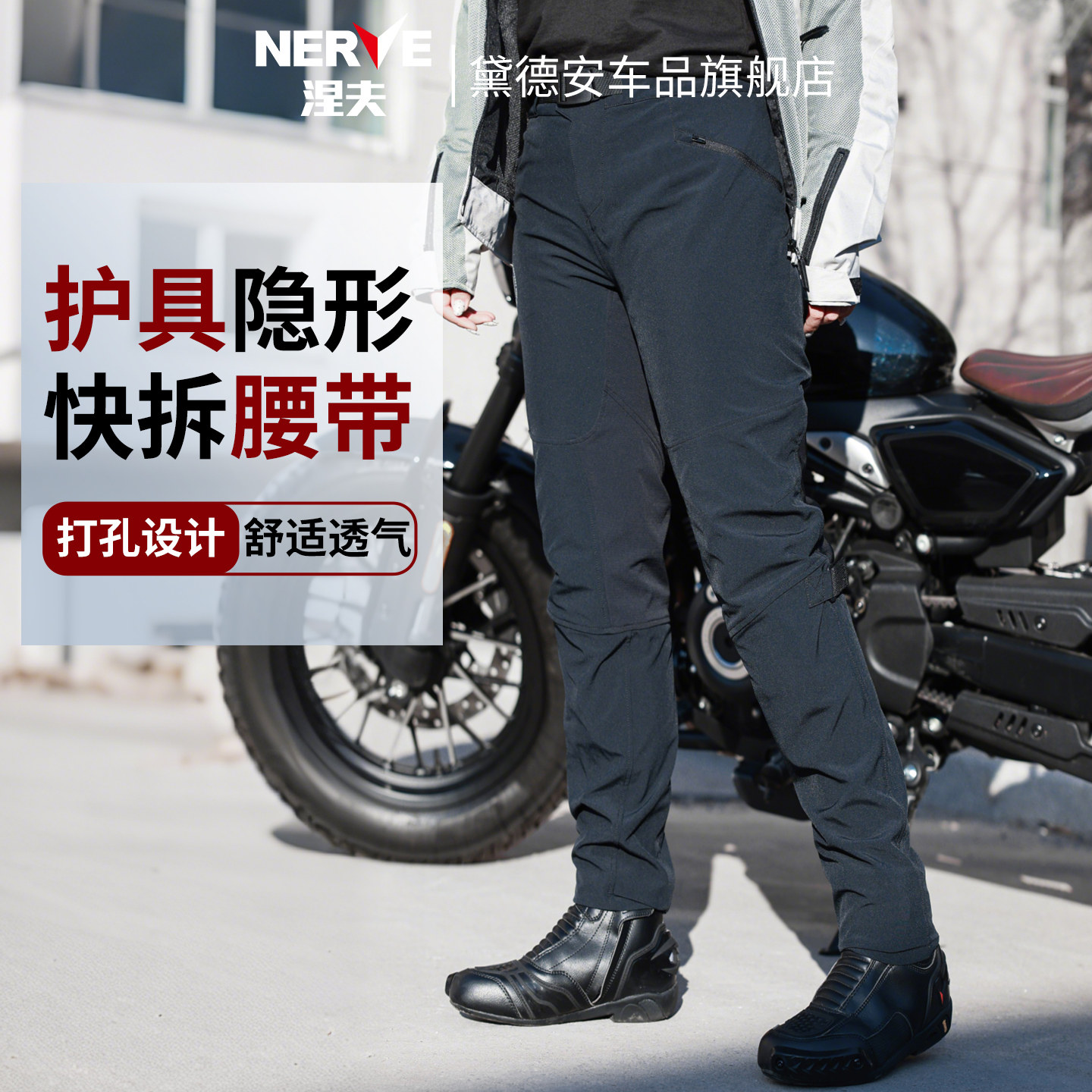 NERVE涅夫米格2摩托车夏季骑行裤网眼透气防摔机车赛车裤男女休闲