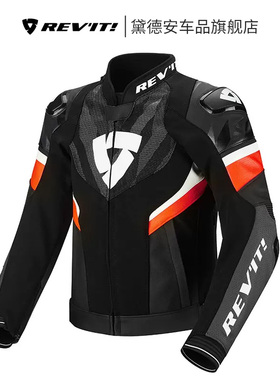 REVIT超速2 Pro摩托车骑行服竞速皮衣夹克机车赛车服夏男四季防摔