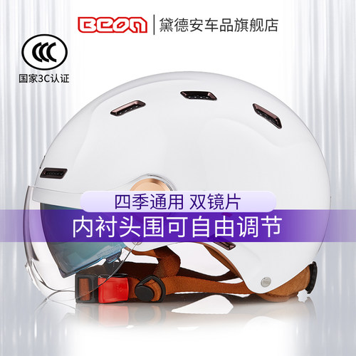 BEON摩托车半盔四季通用3C认证
