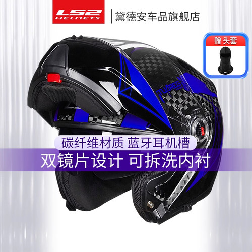 LS2揭面盔FF394摩托车四季头盔