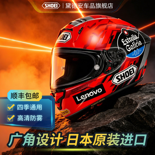 SHOEIX15全盔摩托车头盔红蚂蚁