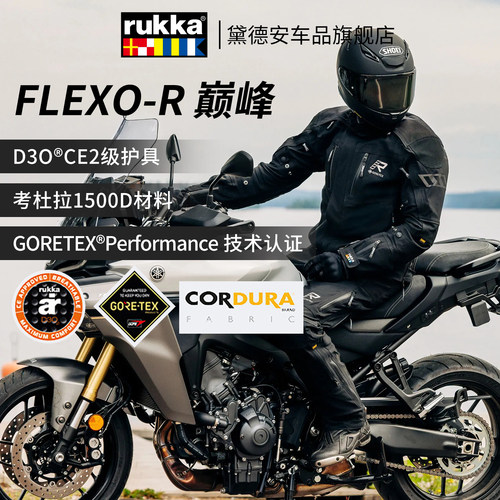 RUKKA卢卡巅峰摩托车拉力服套装