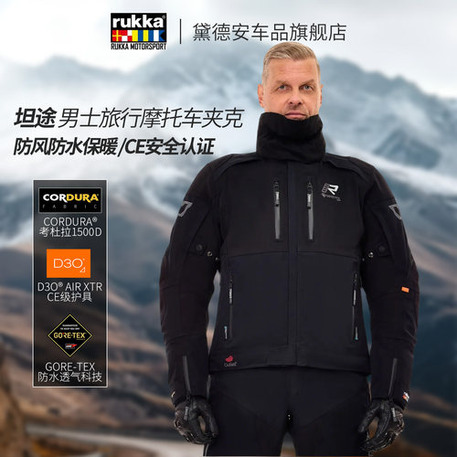 RUKKA卢卡坦途摩托车骑行服套装