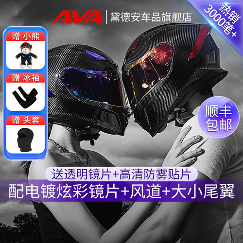 AVA闪电全盔黑武士碳纤维头盔
