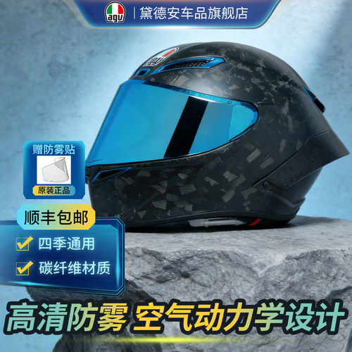 AGV头盔全盔75周年四季碳纤维