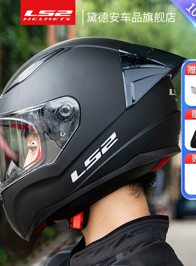 LS2头盔男女大码特大号摩托车机车全盔四季通用跑盔防雾冬季FF353