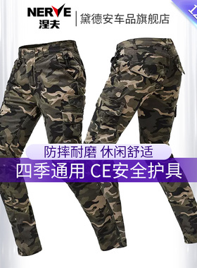 NERVE涅夫摩托车骑行牛仔裤男机车赛车休闲裤秋夏季哈雷裤子四季