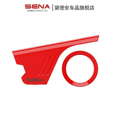SENA塞纳60S头盔蓝牙专用装饰壳
