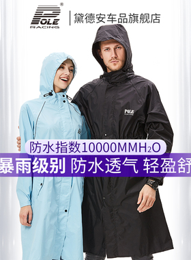 POLE长版全身雨衣单人男女连身雨披机车机车骑行徒步高透气防水