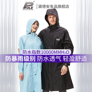 POLE长版全身雨衣单人男女连身雨披机车机车骑行徒步高透气防水