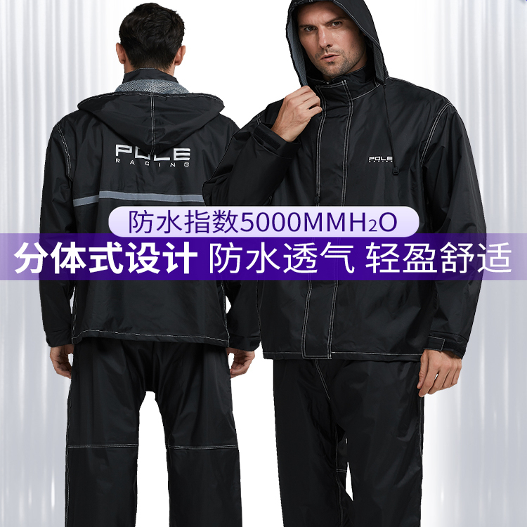 pole摩托车骑行雨衣套装单人