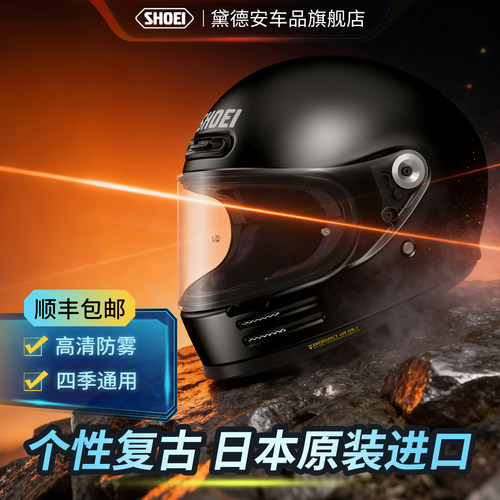 SHOEI复古全盔GLAMSTER巡航机车