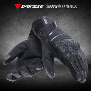DRY 男防水保暖触屏D DAINESE丹尼斯TEMPEST 2摩托车骑行手套冬季