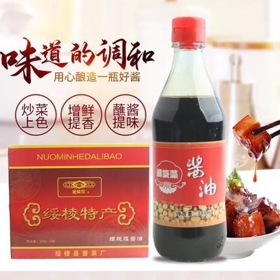 东北特产螺旋藻酱油手工酿绥棱酱菜厂螺旋藻酱油