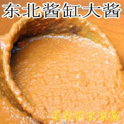 东北特产姜春雷农家手工大酱东北黄豆酱手工酱缸打耙桶装1kg大酱