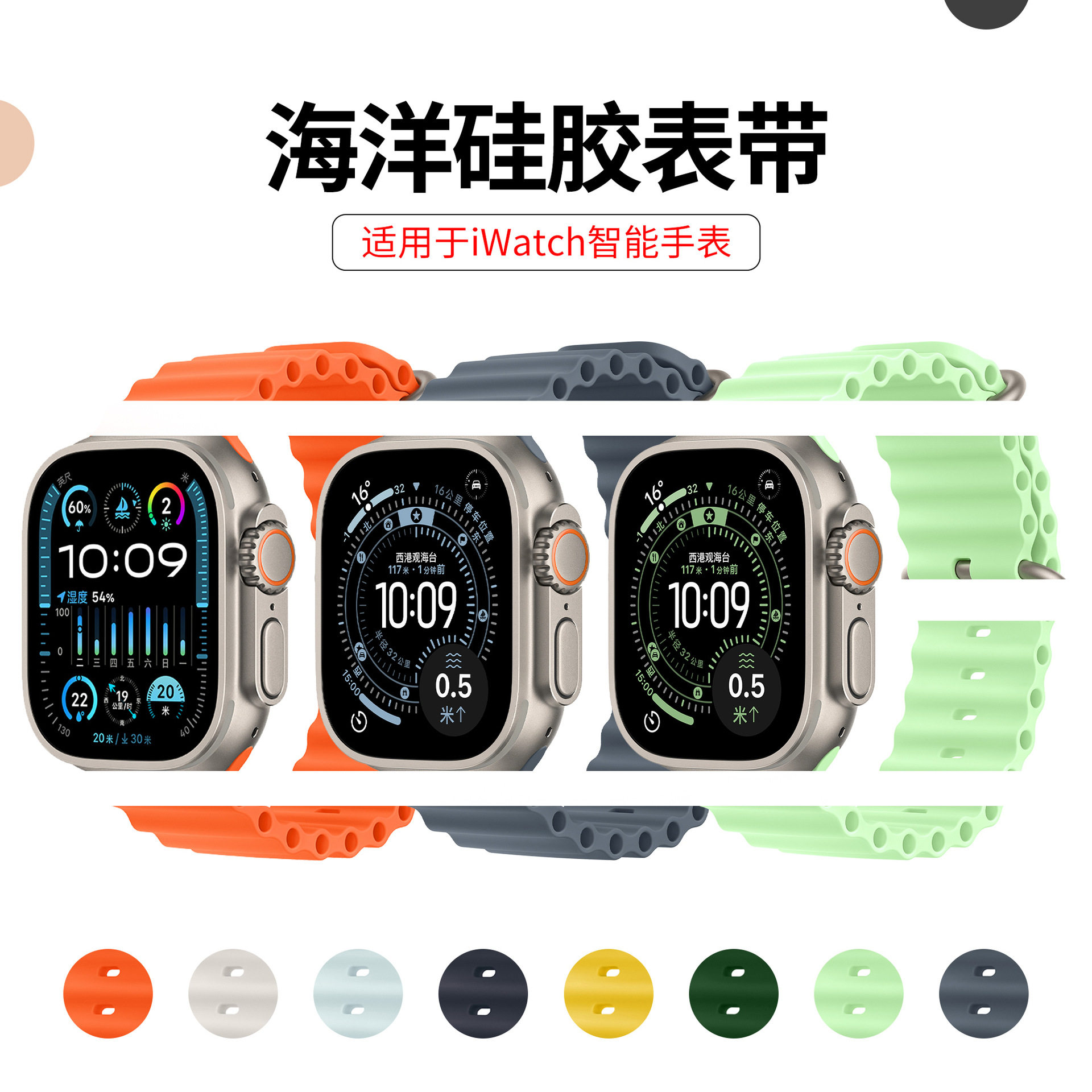 适用苹果表带iwatchultra3/se/11海洋双扣弹簧扣手表表带电子产品