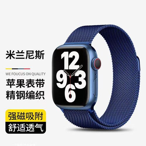 适用苹果手表米兰尼斯表带Applewatch系列Ultra磁吸表带工厂直发