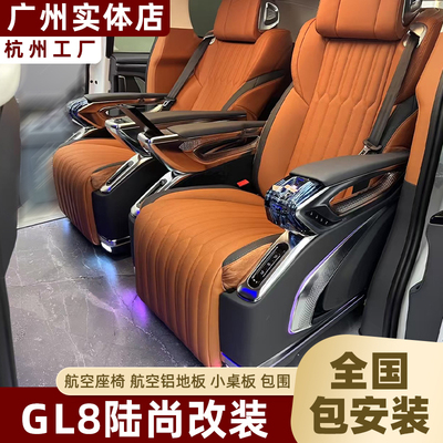 适用于25款别克GL8陆尚航空座椅改装艾维亚ES陆尊653T/652T沙发床