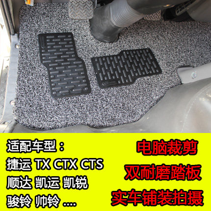 新捷运ctx福田欧马可丝圈脚垫