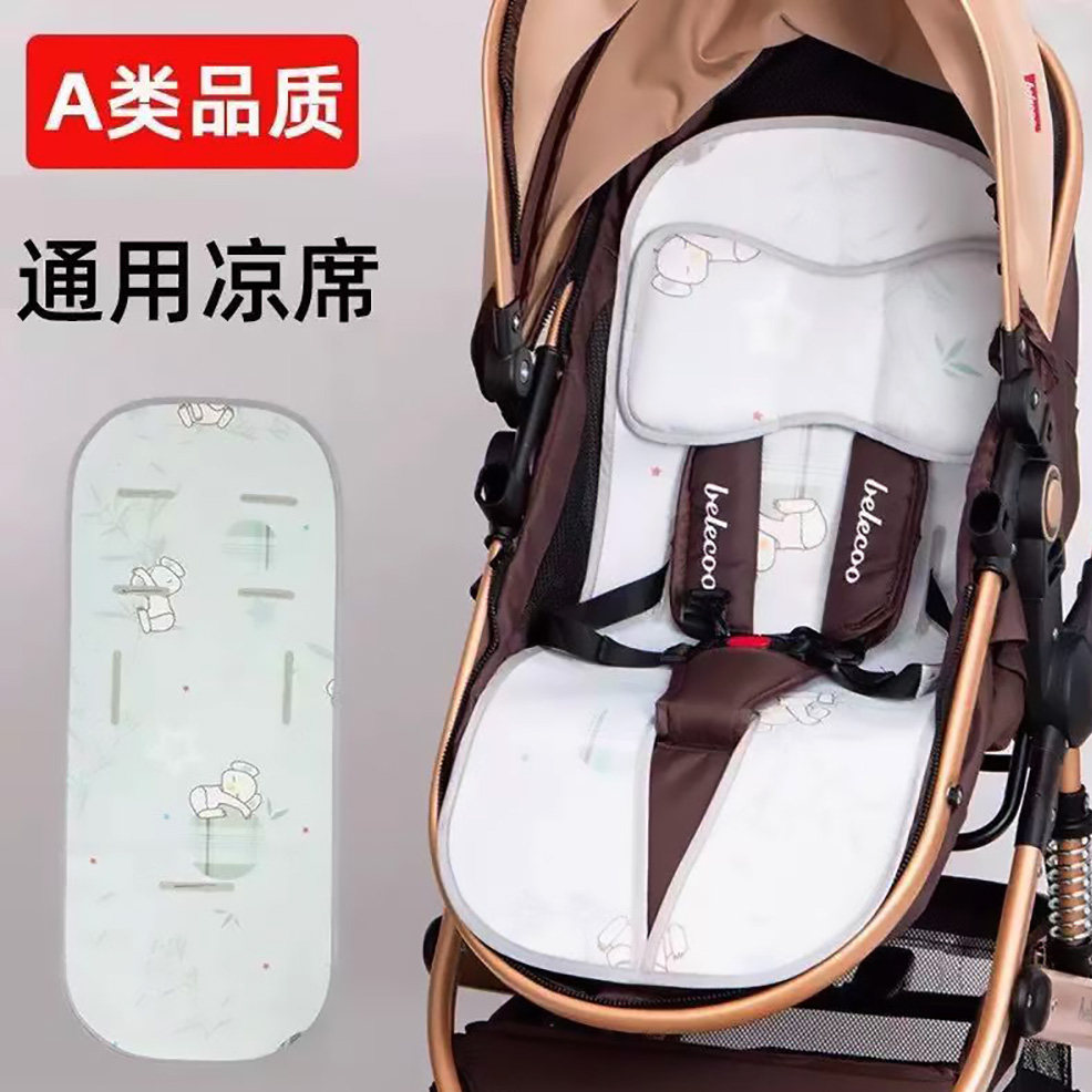 婴儿车凉席垫子夏季通用宝宝推车坐垫凉垫新生儿推车睡垫冰丝藤席