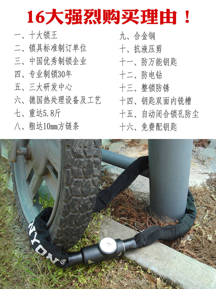 摩托车电动电瓶防盗链条锁 大铁链链子防撬链锁 加粗专用抗液压剪