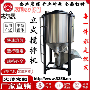 塑料颗粒0.5吨拌料桶混色机士每拿不锈钢料仓搅拌罐造粒切粒配件