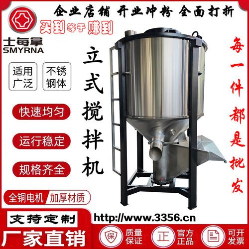 塑料颗粒0.5吨拌料桶混色搅拌罐