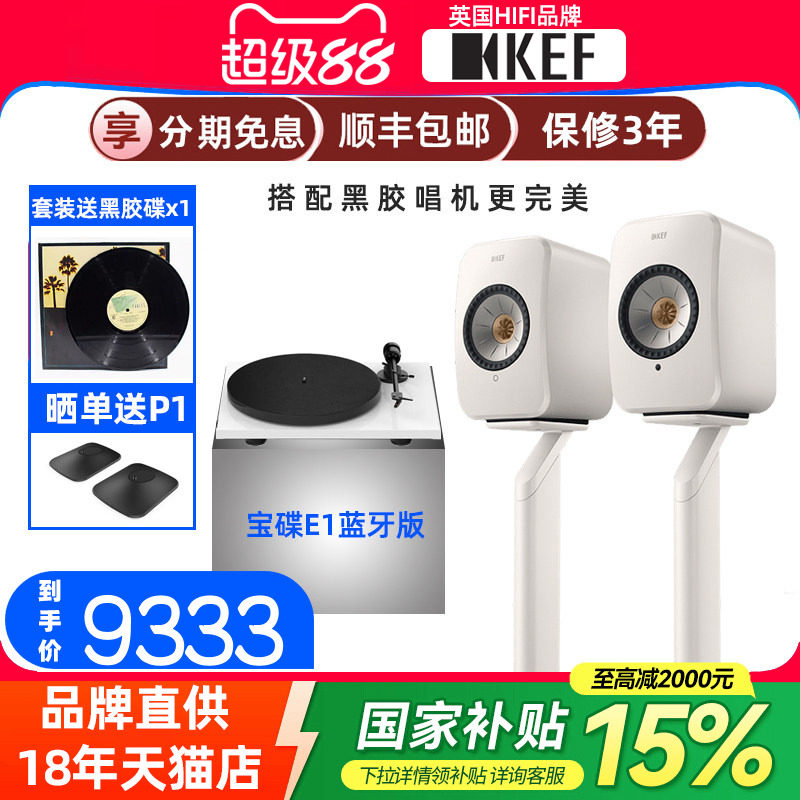 英国KEF LSX II多媒体蓝牙电脑桌面HIFI有源音响家用音箱DSD无损