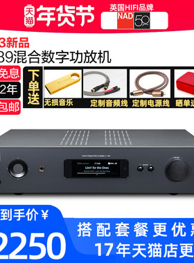 英国NAD C389发烧HiFi合并功放机流媒体数字DAC功率放大器大功率