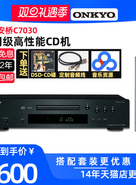 日本Onkyo安桥C7030 CD机播放机立体声音乐碟机播放器进口