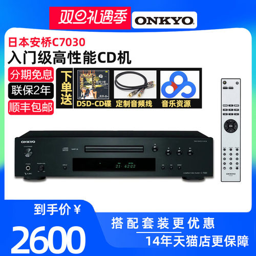 Onkyo安桥CD播放机原装进口